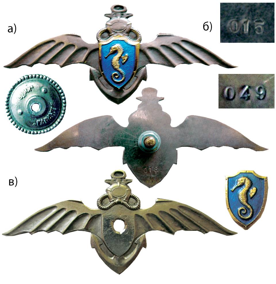 Іл. 11. Кваліфікаційний нагрудний знак «Бойовий плавець спеціального призначення ВМС ЗС України» (а). Приклади нанесення номерів на оригінальний знак (б). Складові частини (в).