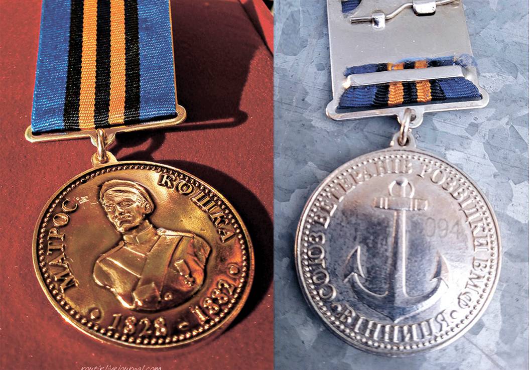 Іл. 38. Медаль «Матрос Кошка».