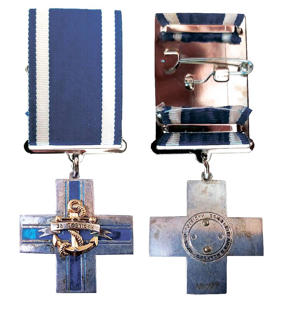 Іл. 39. Нагрудний знак «Морський хрест «За розвідку».
