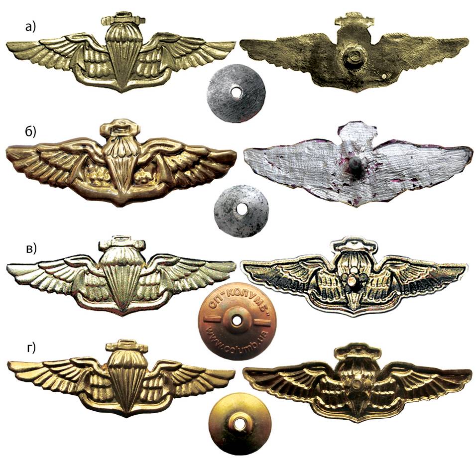 Іл. 5. Нагрудний знак «Парашутист ВМСУ».