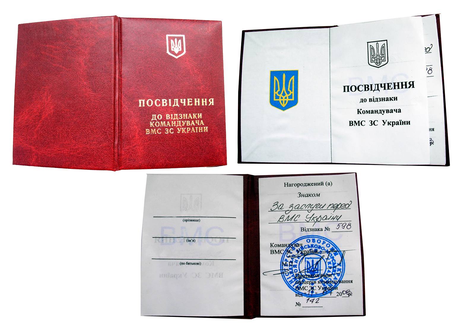 Посвідчення до відзнаки командувача ВМС ЗС України.