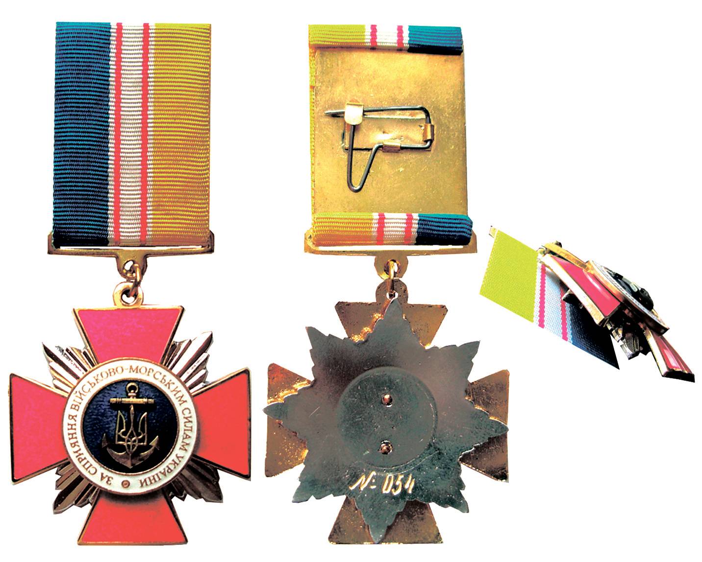 Пам’ятний знак «За сприяння Військово-Морським силам України» виробництва Феодорівського заводу.
