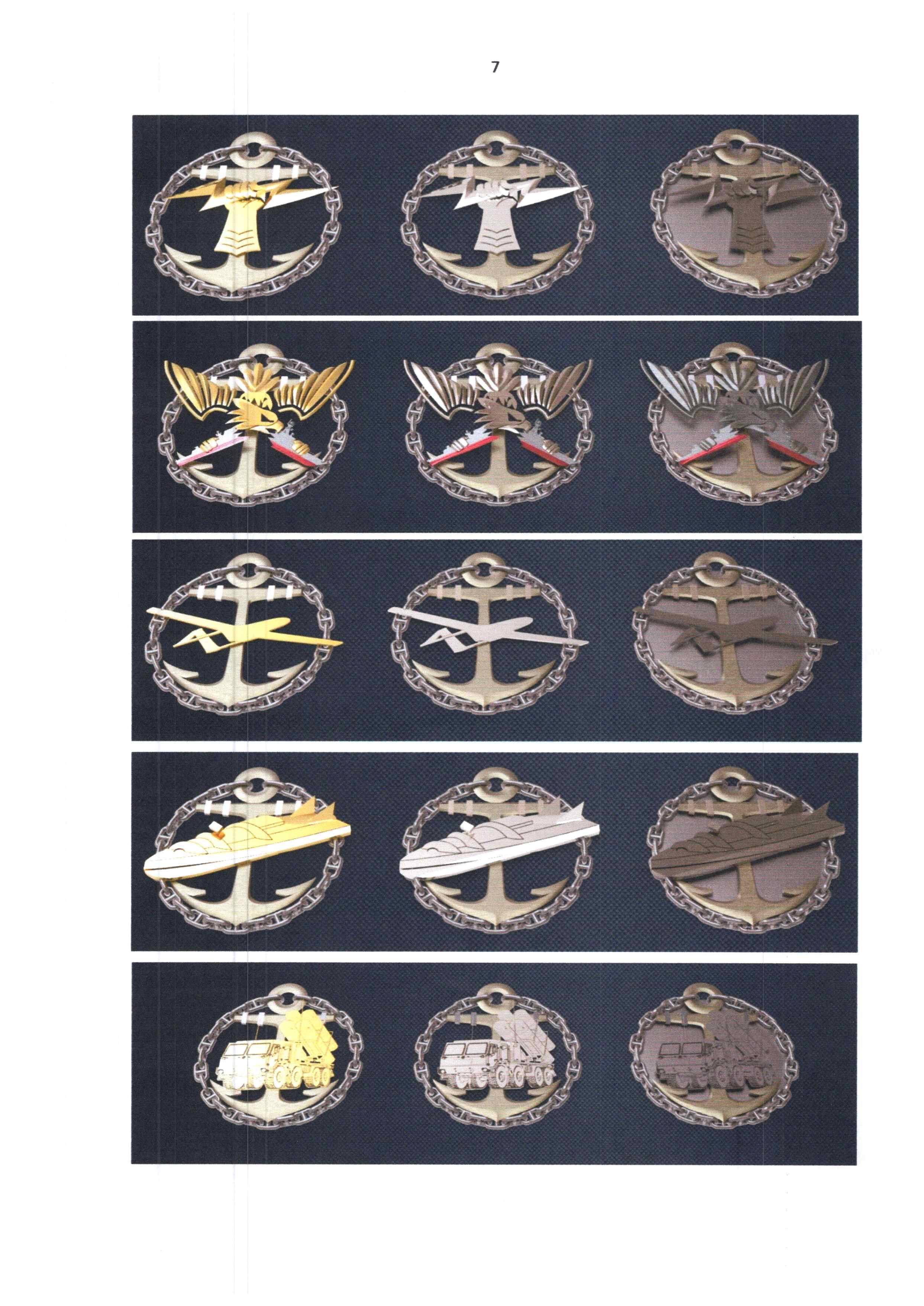 Візуалізація мотиваційних відзнак ВМС ЗСУ «Кваліфікаційний знак фахівця».