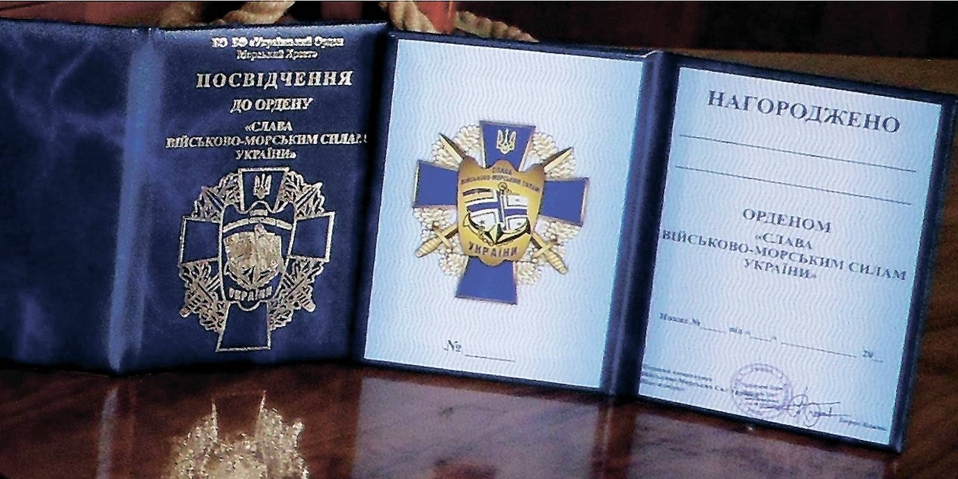 Посвідчення до знака.