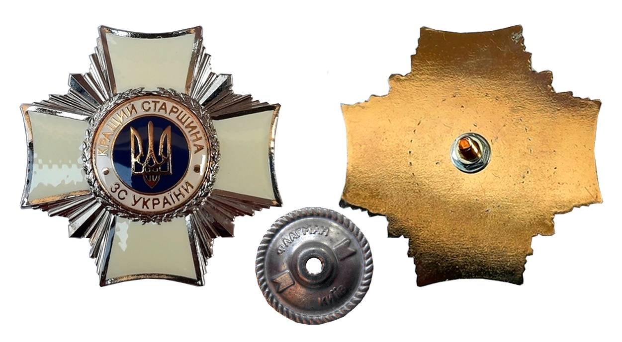 Пам’ятний нагрудний знак «Кращий старшина Збройних сил України» для ВМС