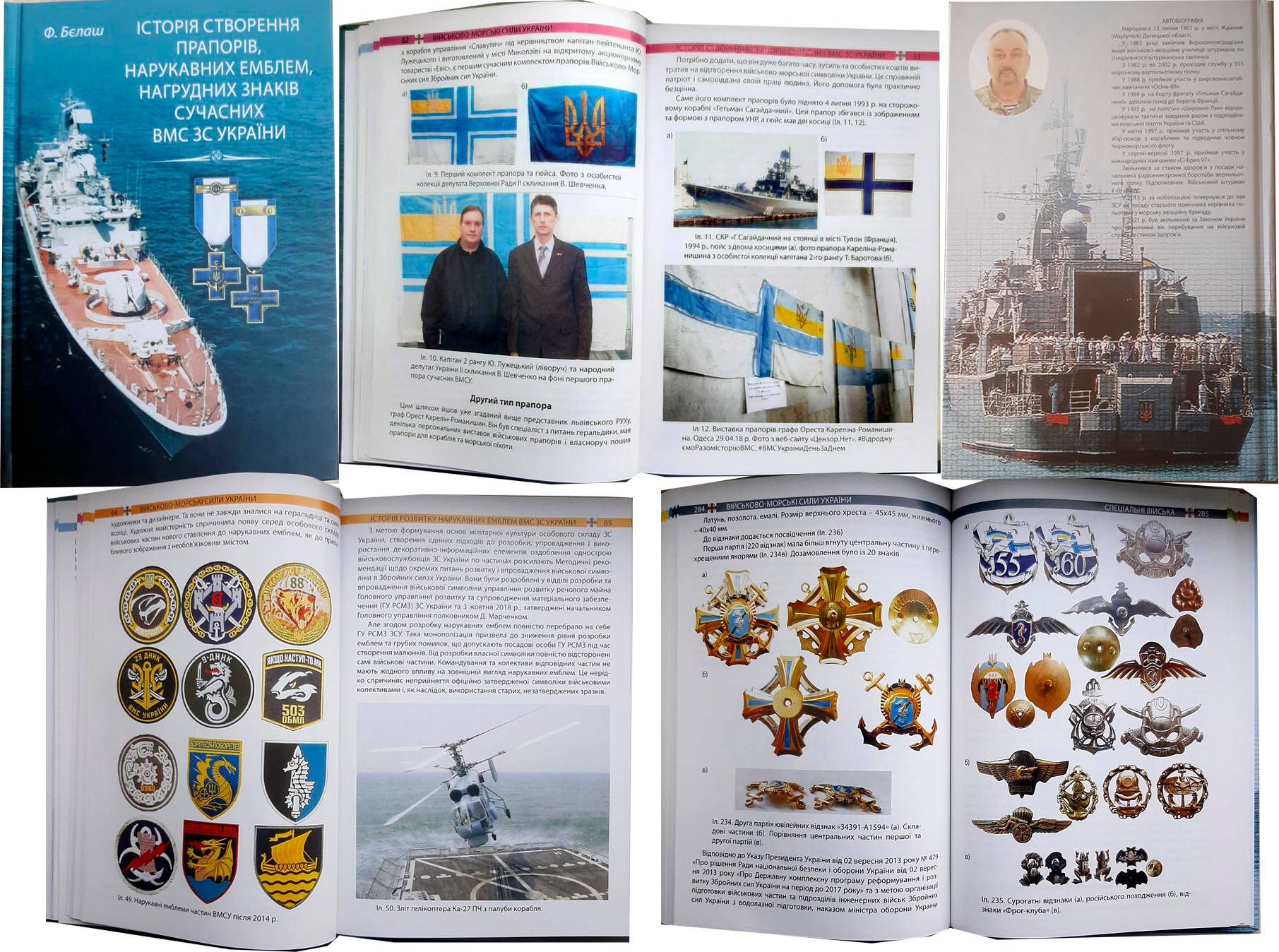 Ілюстрований каталог-довідник. Задокументована історія та розвиток. «Типографія від “А” до “Я”» м. Київ 2022 р. Формат 64х90/16. 380 аркушів, 311 ілюстрацій. ISBN 968-617-7919-47-5