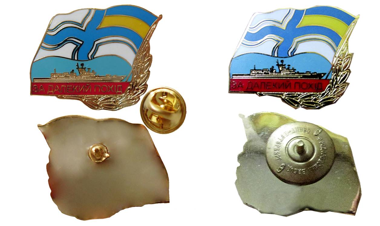 Знак з кріпленням цанга та гвинт «За далекий похід» зразка 2007 р.