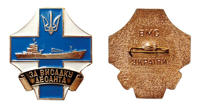Знак «За висадку десанта», один з варіантів від севастопольських виробників.