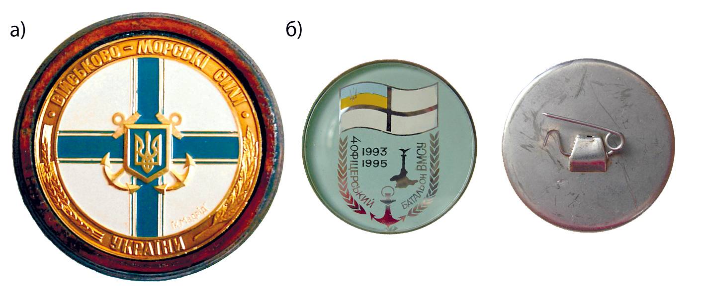 Пам’ятний знак 4 офіцерського батальйону (б). Настільна медаль (а).