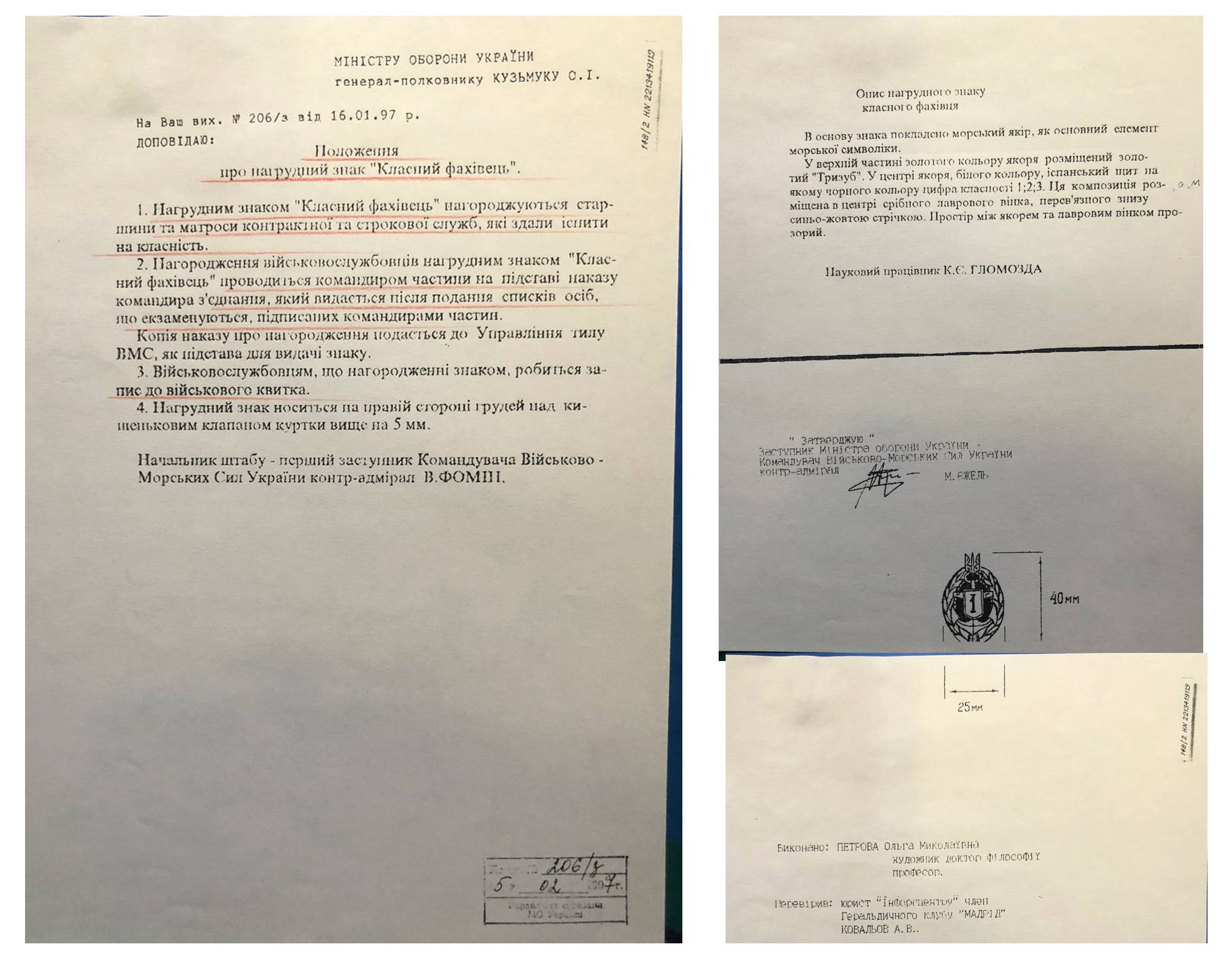Напрацювання до ескізу «Відмінник Військово-морських Сил».