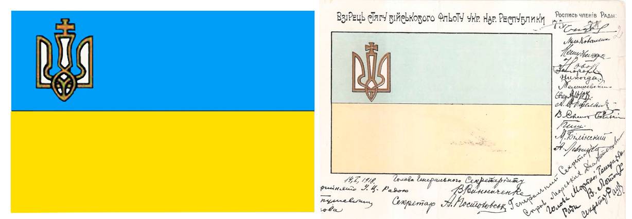 Іл. 1. Зображення військово-морського прапора зразка січня 1918 р.