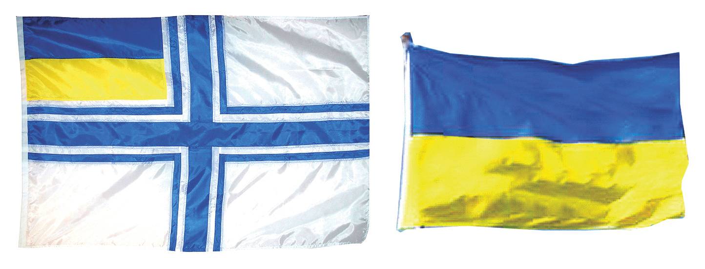 Іл. 30. Прапор та гюйс, затверджені у 1997 р.