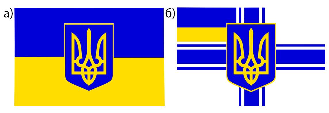Іл. 31. Малюнок прапора Президента України (а), малюнок прапора міністра оборони (б), малюнок прапора начальника Генерального штабу ЗСУ (в).