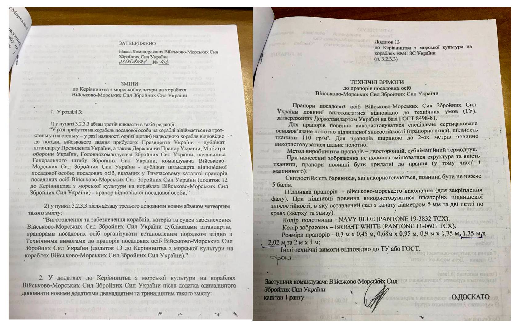 Іл. 55. Витяг з наказу командувача ВМСУ зі змінами та технічними вимогами до посадових прапорів.