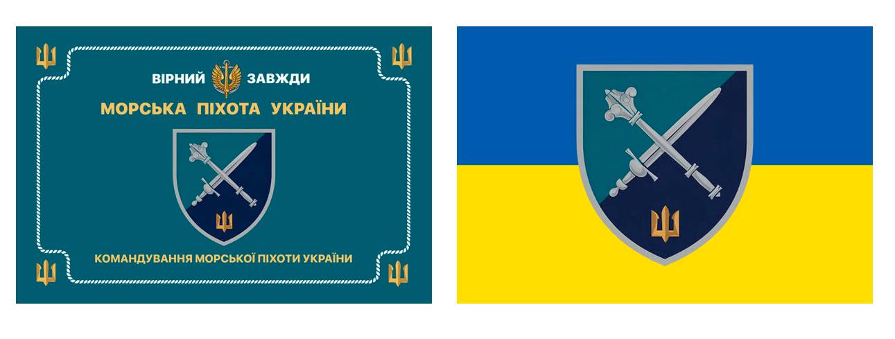 Прапори командування морської піхоти України