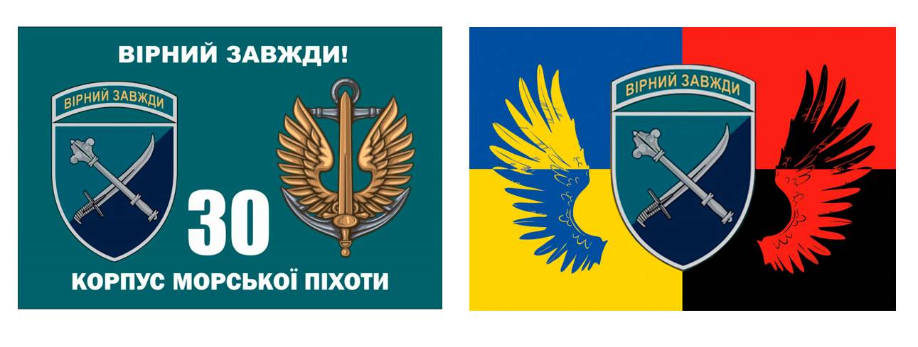 Прапори 30 корпусу морської піхоти