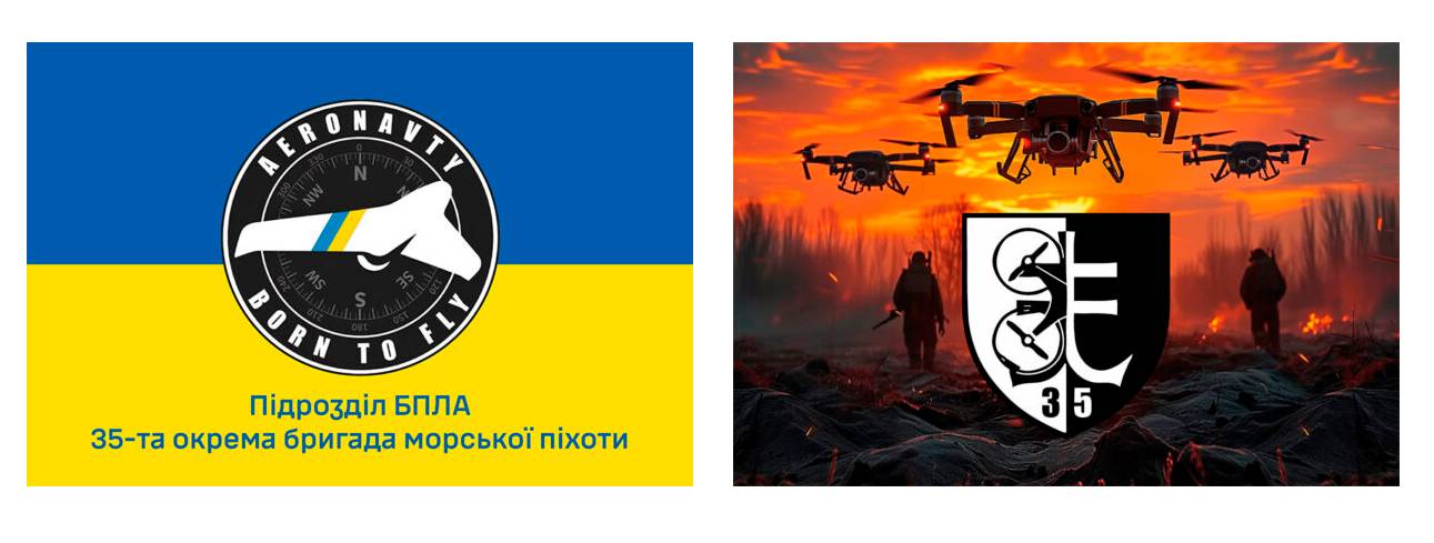 Прапори підрозділу БПЛА 35 окремої бригади морської піхоти