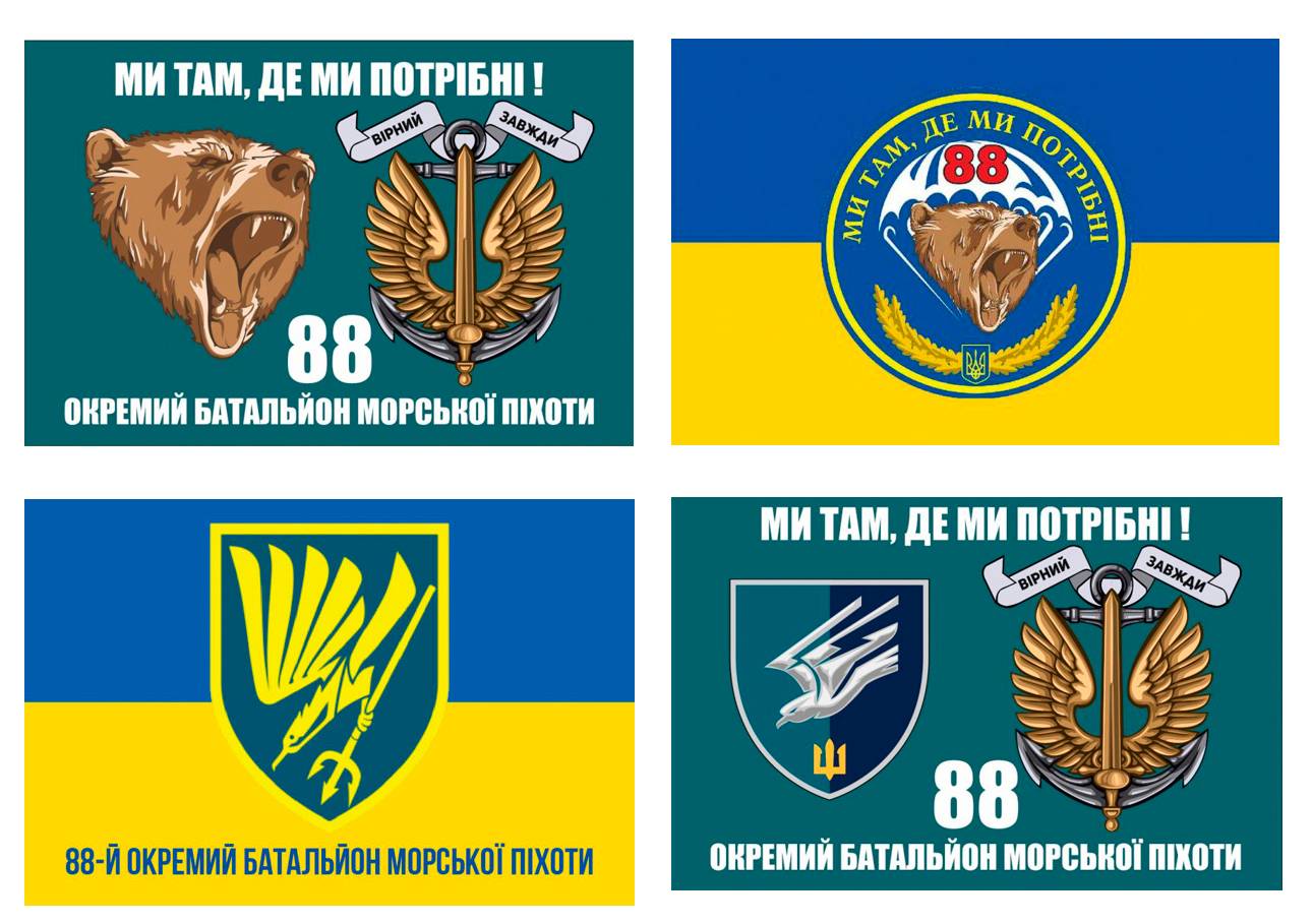 Прапори 88 окремого батальйону 35 ОБрМП морської піхоти
