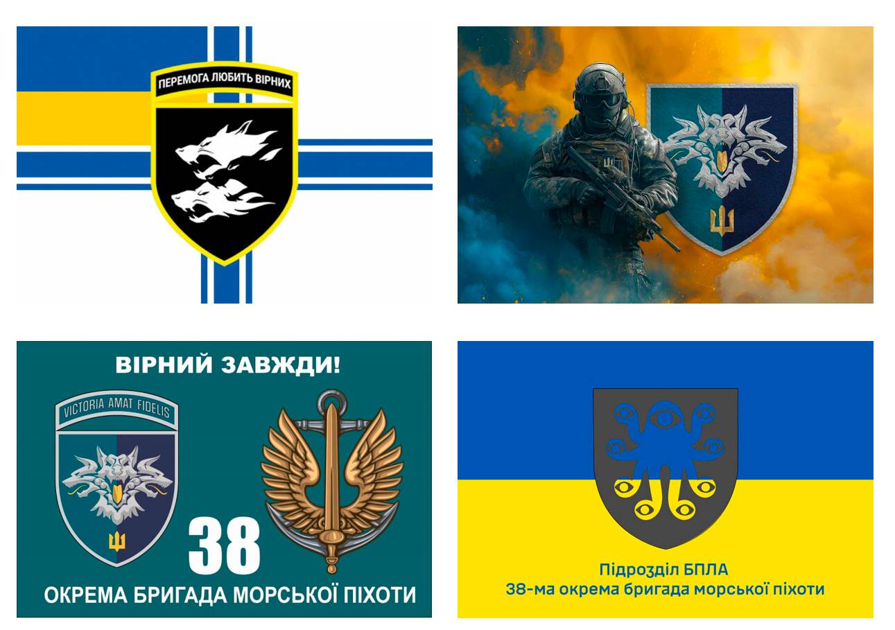 Прапори 38 окремої бригади морської піхоти та підрозділу БПЛА