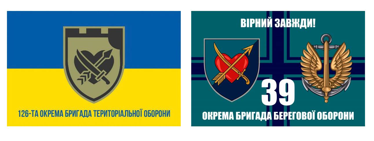 Прапор 126 БрТрО (ліворуч), прапор 39 окремої бригади берегової оборони (праворуч)