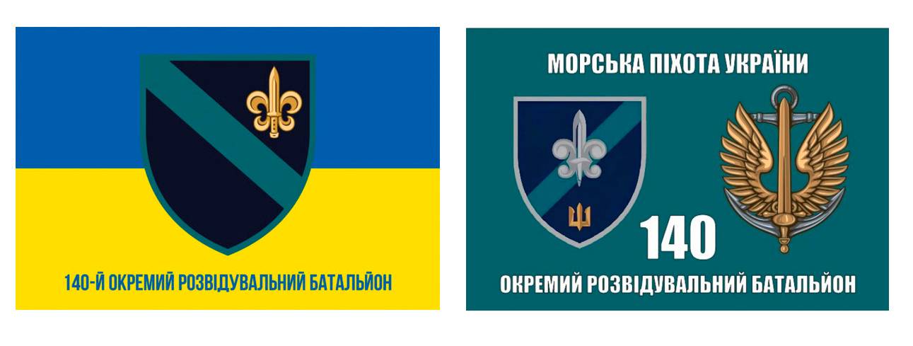 Прапори 140 окремого розвідувального батальйону морської піхоти