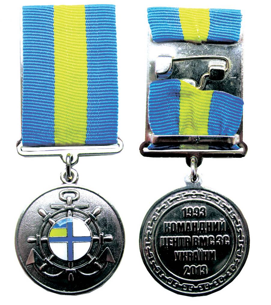 Пам’ятний нагрудний знак - медаль «20 років командному центру».