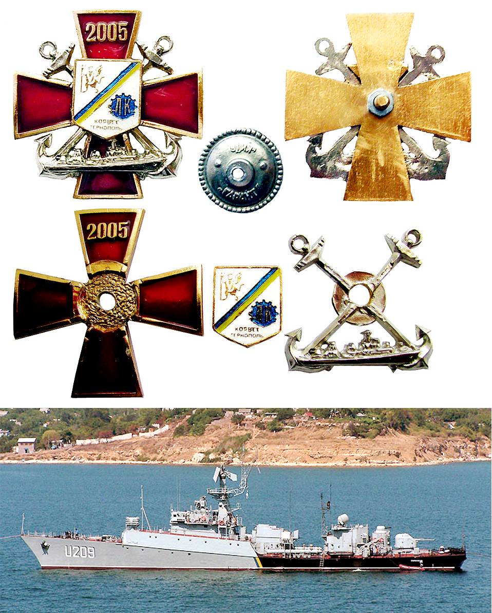 Пам’ятний нагрудний знак «Корвет «Тернополь» від ТОВ «Гарант і партнери». Фото корвета «Тернопіль» (U 209), автор А. Бричевский.
