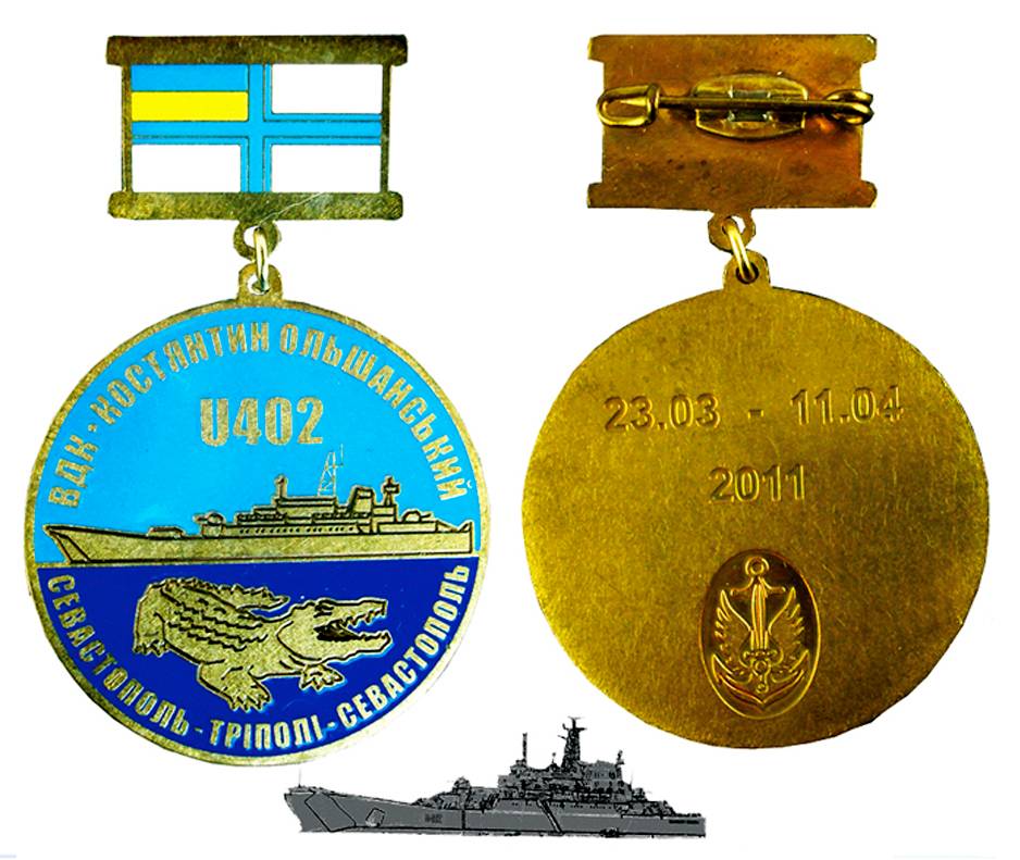 Пам’ятний нагрудний знак «За похід до Лівії», силует корабля з лівого борту.