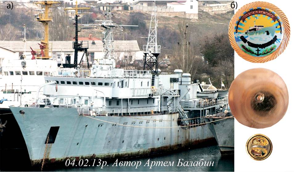 Пам’ятний знак «10 років ремонту СФП «Сєвєродонецьк» (б). Фото судна по контролю фізичних полів «Сєвєродонецьк», автор А. Балабин (а).