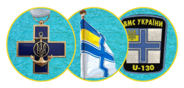 Символіка та емблематика ВМС ЗСУ