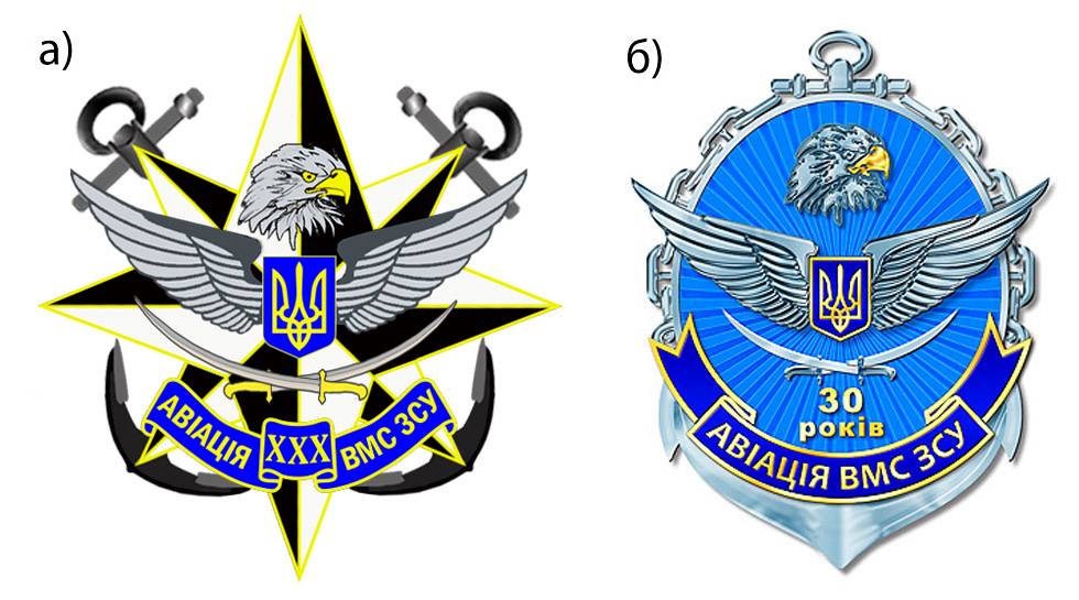 Ескізи до пам’ятного нагрудного знака «30 років авіації Військово-Морських Сил ЗС України»: а) перший варіант, б) другий варіант.