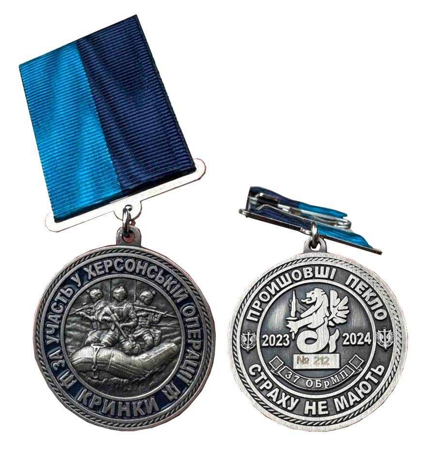 Відзнака командира військової частини А4548 «За участь у Херсонській операції».