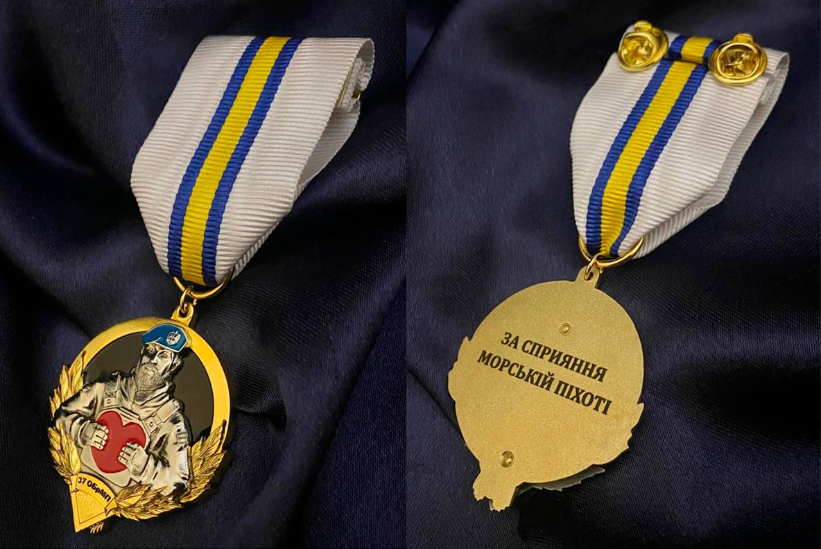 Неофіційна почесна відзнака командира військової частини А4548 «За сприяння морській піхоті».