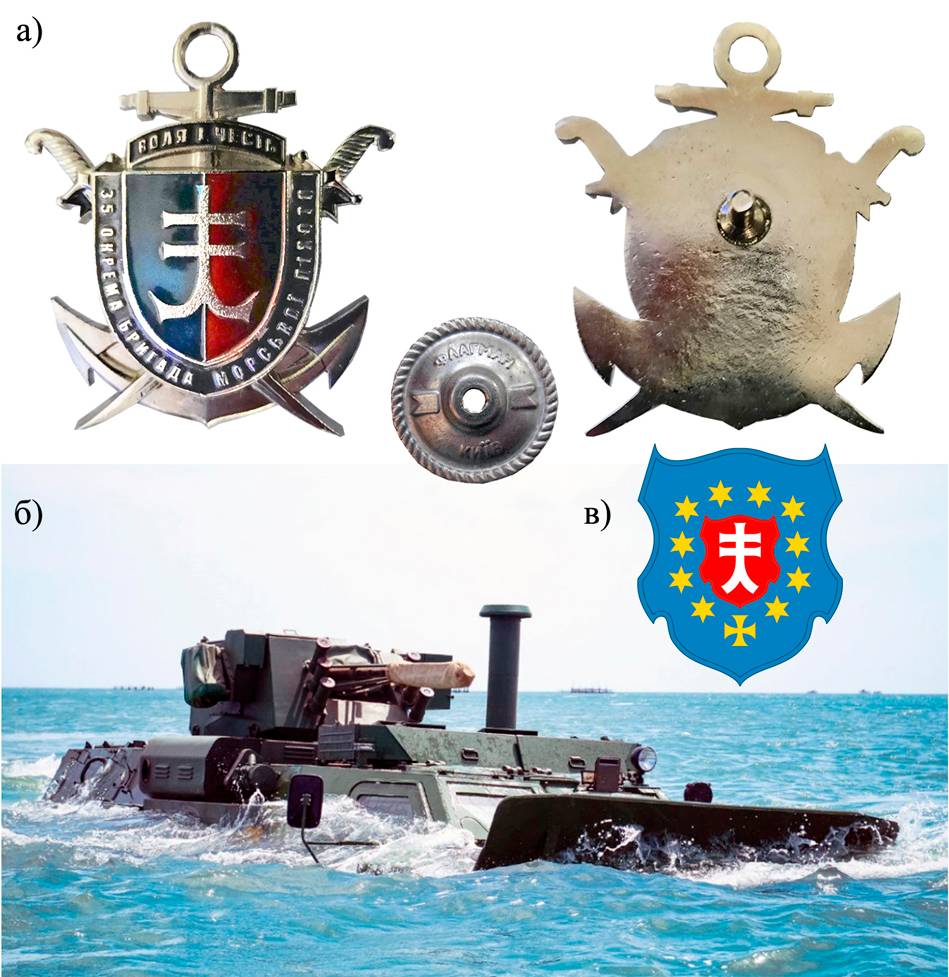 Відзнака «35 окрема бригада морської піхоти ім. контрадмірала Михайла Остроградського» (а). Герб роду Апостолів, автор: Alex Tora - Власна робота, Суспільне надбання (Public Domain) (б). Випробування плаваючого БТР-4 в Індонезії (в).