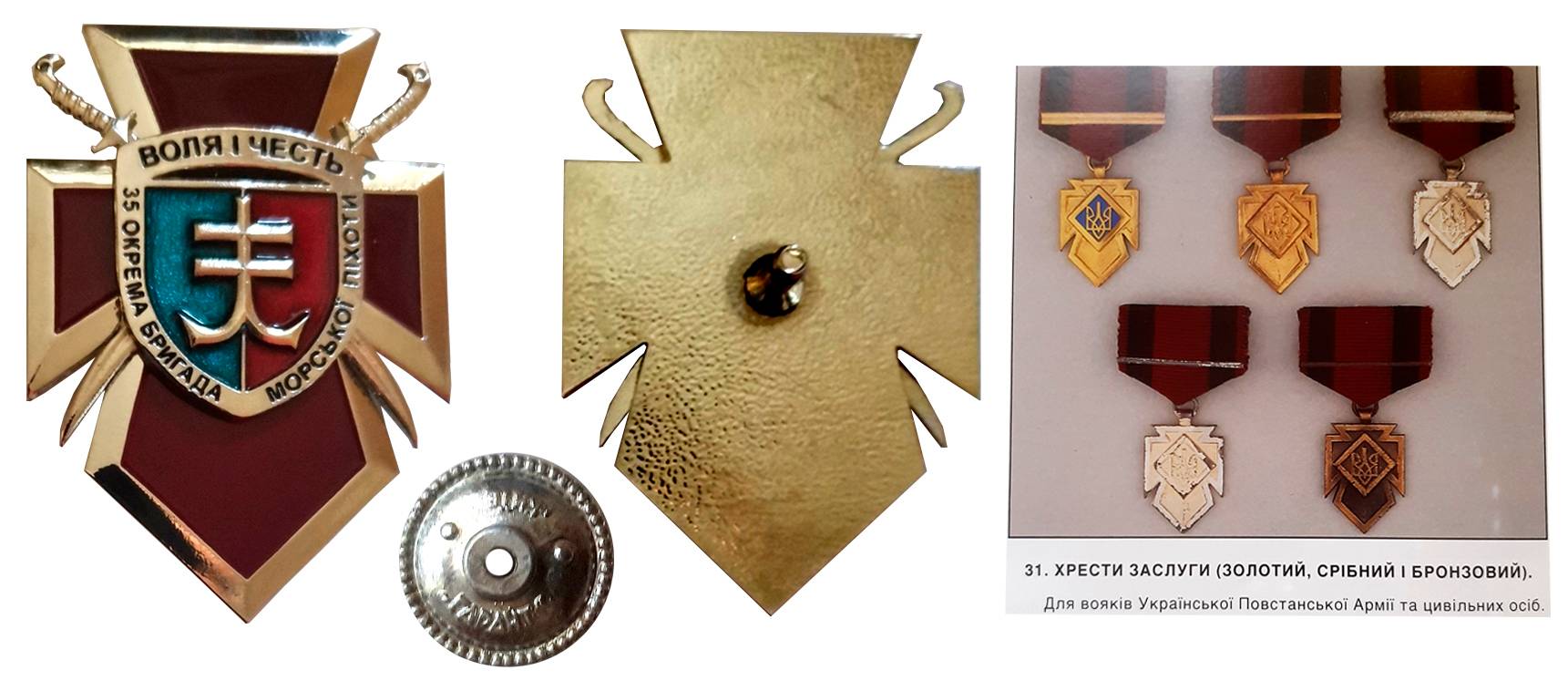 Відзнака командира 35-ї окремої бригади морської піхоти ім. контрадмірала Михайла Остроградського «За оборону».