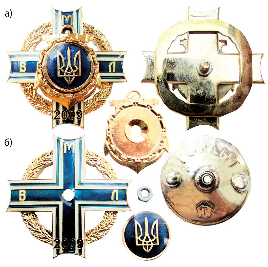 Нагрудний знак «Військово-морський ліцей» міста Севастополя (а). Складові частини знака (б).