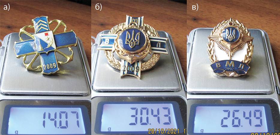 Вага відзнак: а) пам’ятний нагрудний знак «Військово-морський коледж старшинського складу Академії військово-морських сил імені П.С.Нахімова»; б) нагрудний знак «Військово-морський ліцей» міста Севастополь ; в) пам’ятний нагрудний знак про закінчення військово-морського ліцею.