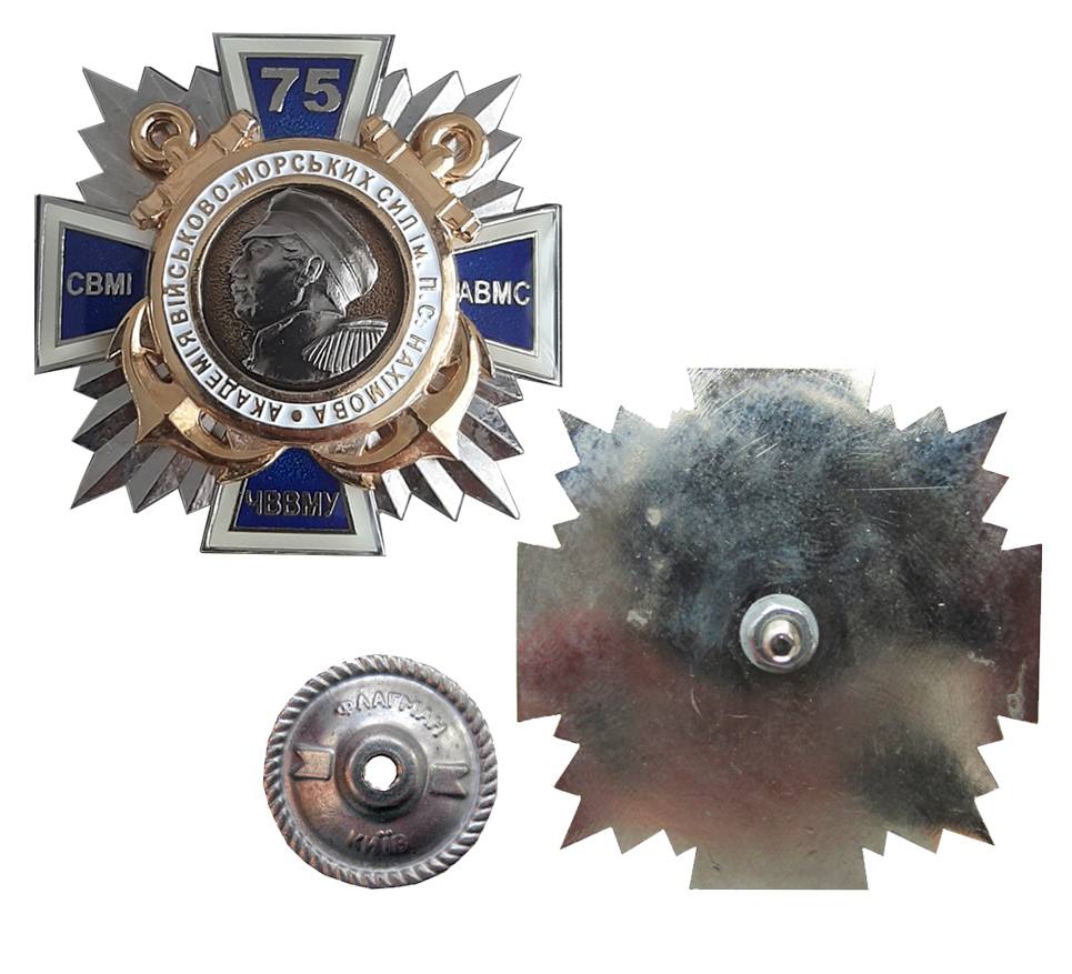 Пам’ятний ювілейний нагрудний знак «75 років ЧВВМУ-СВМІ-АВМС».