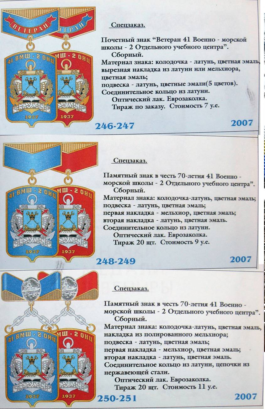 Ескізи до варіантів відзнак від виробника.
