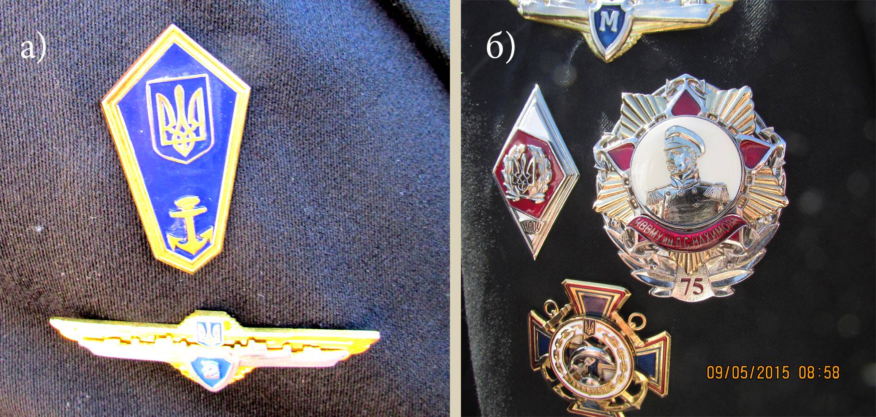 Нагрудні знаки на військовій формі одягу: а)«Коледж СВМІ імені П.С.Нахімова», випуск 2007 року, б) один з варіантів ювілейного нагрудного знака «75 років ЧВВМУ».