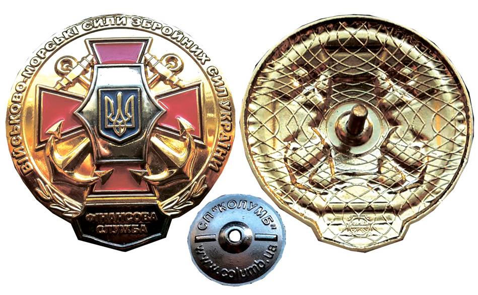 Нагрудний знак «Фінансова служба Військово-Морських сил Збройних сил України».