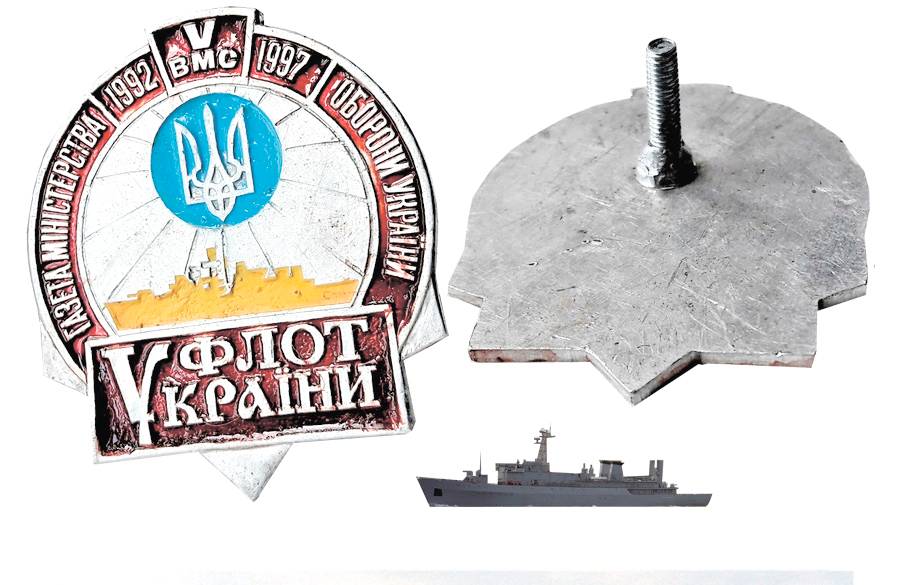 Сурогатний знак «5 років газеті «Флот України» та силует КУ «Славутич».