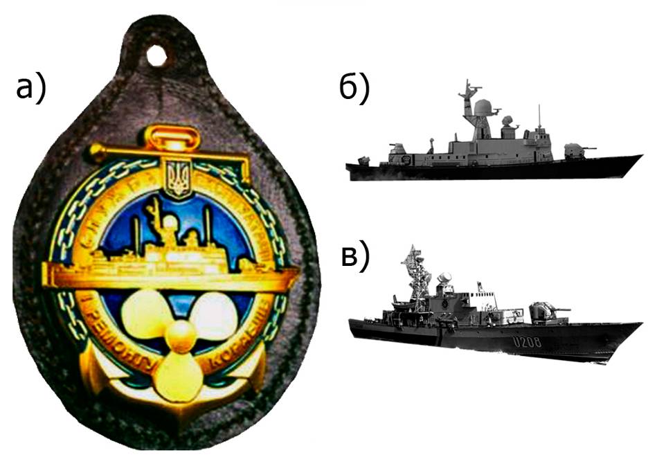 Нагрудний знак «Управління експлуатації та судноремонту» (а). Профіль МПК проєкту 12412Э (б). Профіль МПК проєкту 12412 (в).