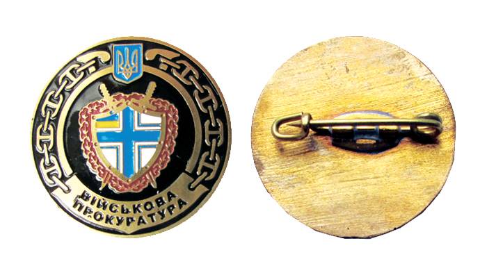 Нагрудний знак «Військово-морська прокуратура».