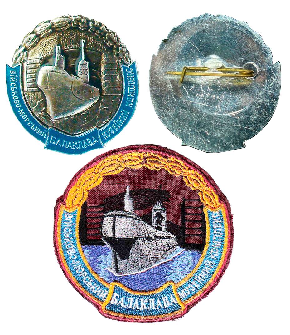 Нагрудний знак «Військово-морський музейний комплекс «Балаклава» та шеврон частини.