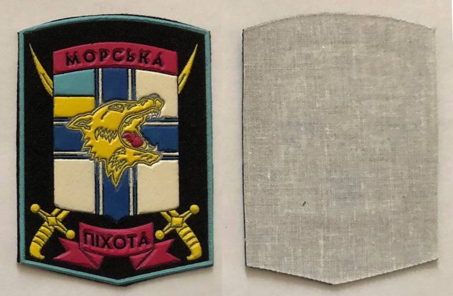 Іл. 11. Нарукавна емблема (знак) 1-го окремого батальйону морської піхоти яка подавалася на затвердження.