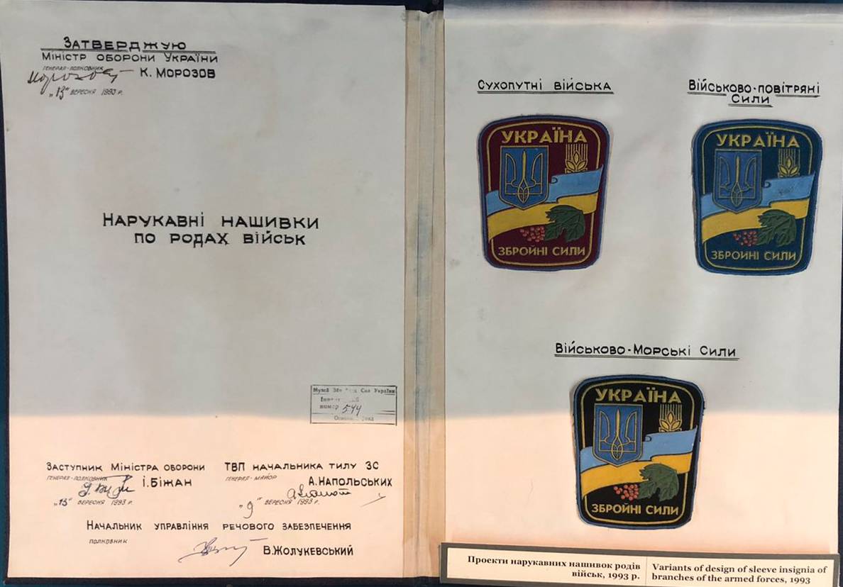 Іл. 16. Проєкт нарукавних емблем (знаків) по родах військ.