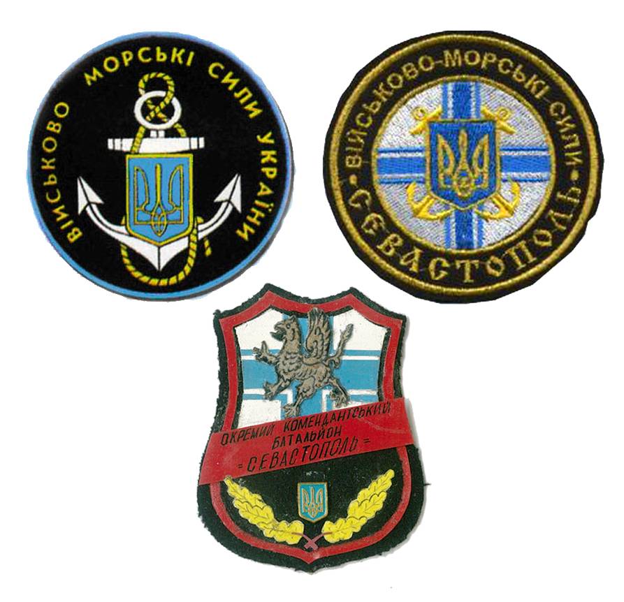 Іл. 22. Нарукавні емблеми (знаки) ВМС та окремого комендантського батальону.