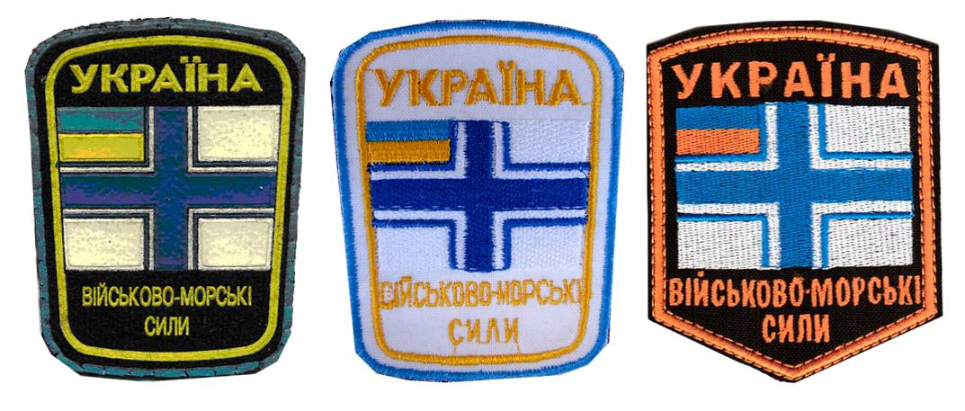 Іл. 26. Нарукавна емблема (знак) ВМСУ