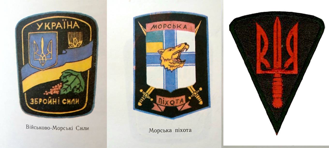 Малюнки нарукавних емблем (знаків) для ВМС та морської піхоти згідно 150 наказу МОУ, шеврон морської піхоти (150 наказом не передбачений)